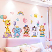 卡通儿童房墙面装饰婴儿墙贴纸贴画墙纸自粘墙上墙壁墙画卧室房间