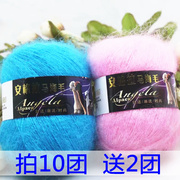 安哥拉马海毛羊毛线长毛线手工编织中细线宝宝线羊毛线