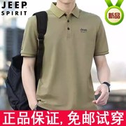 jeep吉普短袖t恤男纯色商务翻领，polo衫夏季透气宽松大码半袖上衣