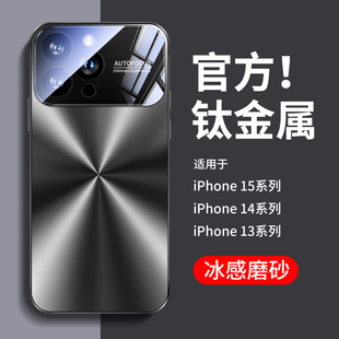 适用苹果15手机壳iphone15promax14pro超薄磨砂13镜头，全包防摔金属保护套，12高级感11散热plus男士por女外