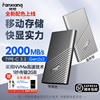 梵想PS2000移动硬盘外接式长江存储固态硬盘1t手机电脑两用大容量
