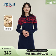 PRICH商场同款连衣裙春款含绵羊毛连帽长袖连衣裙女