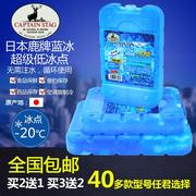 鹿牌蓝冰冰盒空调扇冰晶盒制冷保鲜冰袋钓鱼保温箱龙猫降温非注水