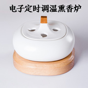台湾陶瓷电子香薰炉，家用定时可调温檀香熏香沉香粉插电方圆电香炉
