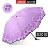 创意铁塔加大2人用晴雨伞，折叠小清新防晒黑胶，防紫外线夏天遮