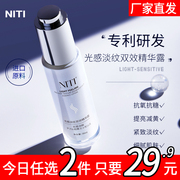 NITI抗氧抗糖小白瓶烟酰胺面部精华液改善暗沉抗皱提亮去黄气C