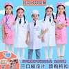 儿童小医生护士白大褂幼儿园男女童装科学家实验室职业表演出服装