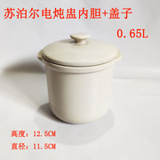 苏泊尔炖锅配件电炖盅隔水大内胆盖子单卖陶瓷家用杯蒸盅碗小炖罐