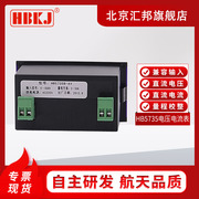 新HB5735B4735数显电流表 电压表转速表频率计 拉速表北京汇邦促