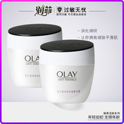 Olay/玉兰油活肤菁华霜50g*2 水杨酸精华面霜套装