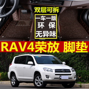 丰田老RAV4脚垫 09/10/11/12/13款老RAV4专用全包围汽车脚垫地毯