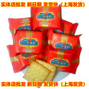 上海三牛苏打饼干椒盐味咸味三牛饼干整箱10斤零食品散装代餐饼干