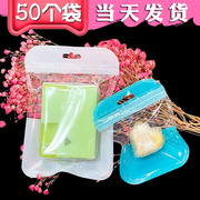 diy手工肥皂包装袋精油皂，沐浴皂香皂，透明塑料袋彩色自封袋50个