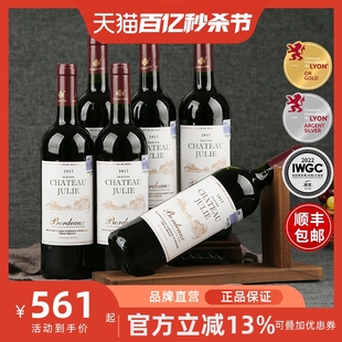 卡斯特卓利酒庄波尔多chateau赤霞珠进口干红葡萄酒整箱法国