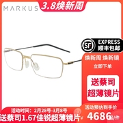 Markus T德国手工镜架男款轻奢时尚超轻钛材近视眼镜框L1011