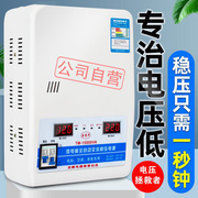 空调稳压器220v伏全自动 家用15000w电压大功率6800W冰箱调压电源