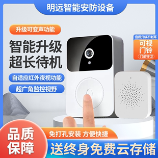 可视门铃家用智能无线连WiFi可对讲大音量远距离免打孔易安装猫眼