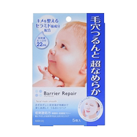 曼丹保湿日本婴儿肌面面膜