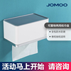 九牧卫生间纸巾盒厕纸盒长方形纸盒卷纸盒厕纸架939089