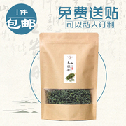 高山绿茶自封袋 绿茶包装袋100克250g500克 高山茶绿茶牛皮纸袋子
