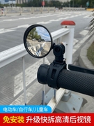 自行车后视镜电动车反光镜小圆镜通用山地车倒车镜骑行必备后视镜
