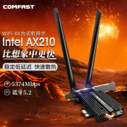 CF-AX210 wifi6E电竞无线网卡台式机5374M三频5G千兆英特尔台式电脑内置PCIE接口网络信号接收器蓝牙5.2