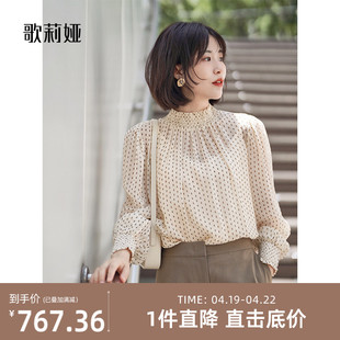 歌莉娅上衣女，秋季设计高端真丝，印花衬衣吊带两件套1a8l3i370