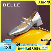 百丽女鞋子真皮粗跟高跟鞋浅口单鞋新款法式银色玛丽珍鞋B6T1DCQ4