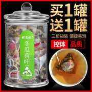 冬瓜荷叶茶重瓣玫瑰花茶决明子蜜桃乌龙花茶茶包袋泡茶