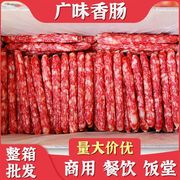 广式腊肉腊肠商用正宗腊鸭干货，广味腊味特产甜广东腊肉煲仔饭专用