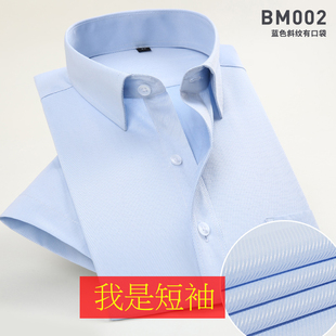 夏季薄款浅蓝色斜纹衬衫男短袖青年商务，职业工装休闲白衬衣(白衬衣)男寸衫