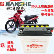 建设雅马哈跨骑125/150摩托车12V9A钱江摩托车电瓶12V通用蓄电池