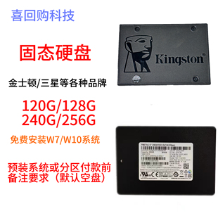 拆机二手固态硬盘128G SATA接口 2.5寸台式 笔记本