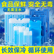 蓝冰晶盒空调扇降温冰板反复使用商用摆摊冷冻制冷蓝冰保鲜冰晶盒