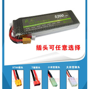 航模车模船疾风锂电池11.1v/3S/7.4V/2S 1100/2200/3300mah mah