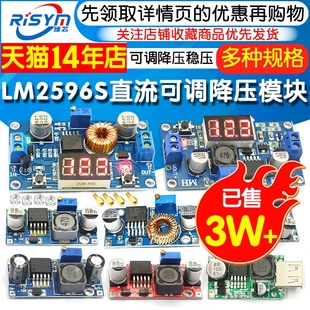 lm2596sdc-dc直流可调降压稳压电源，模块板24v转125v3v3.3大功率