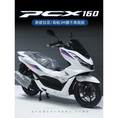 适用本田PCX160改装全车字母拉花防水版花版画防晒贴花贴纸配件