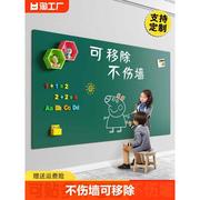 磁性黑板家用教学墙贴不伤墙儿童涂鸦可擦无尘写字板宝宝学习画板