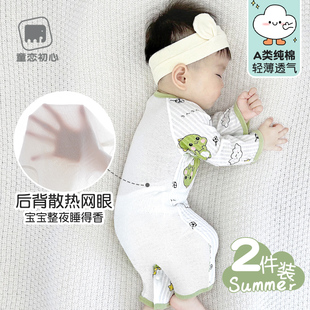婴儿连体衣夏季长袖网眼，透气薄款新生儿空调，服婴幼儿宝宝睡衣夏装
