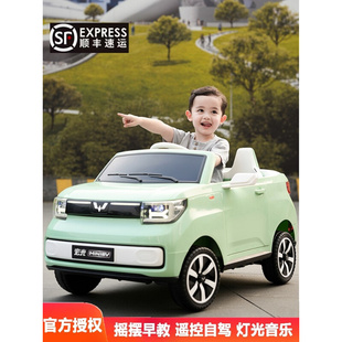 儿童电动汽车四轮可坐人五菱宏光mini宝宝男女，小孩遥控摇摆玩具车