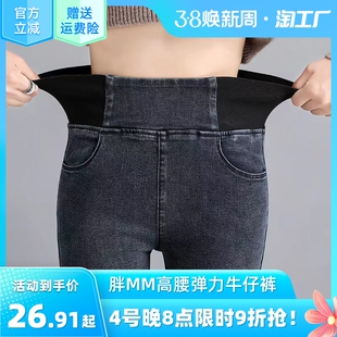 高腰牛仔裤女2022秋冬季加大码胖mm修身显瘦松紧腰小脚长裤子