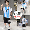 儿童足球服阿根廷10号梅西球衣夏季男童速干套装十岁男孩13夏装15