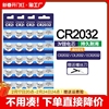CR2032纽扣电池3v锂电子称cr2025汽车钥匙