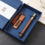 红木质笔u盘套装复古典中国风创意实用礼物纪念品商务定制ogo