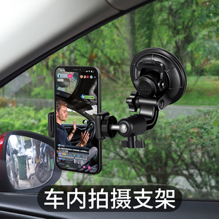 车载手机拍摄支架吸盘式车用导航支架，汽车自拍录像直播车内固定架
