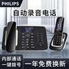 飞利浦dctg492+无绳电话机座机家用办公自动录音子母机，全中文菜单