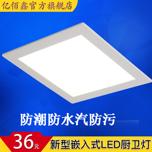 亿佰鑫方形暗装led厨卫灯具嵌入式厨房吸顶浴室卫生间洗开孔16~17