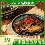 北戴河牌豆豉鲮鱼罐头227g方便即食下饭熟食鲮鱼肉鱼罐头速食