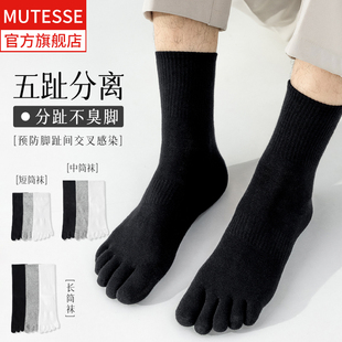 五指袜男士夏季纯棉五趾袜，运动防臭指头男士，脚趾男袜分趾袜春秋袜