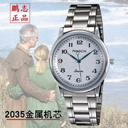 鹏志手表大数字老人手表，防水石英皮带男表钢带，中老年人女士表